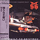 THE MICHAEL SCHENKER GROUP "Built To Destroy" CD in Mini-LP card sleeve