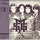 THE MICHAEL SCHENKER GROUP "MSG" CD in Mini-LP card sleeve