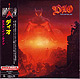 DIO "The Last In Line" CD in Mini-LP card sleeve