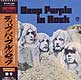 DEEP PURPLE "In Rock" CD in Mini-LP card sleeve