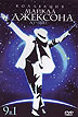 MICHAEL JACKSON "The Collection" double DVD