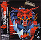 JUDAS PRIEST "Defenders of the Faith" CD in Mini-LP card sleeve