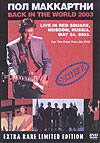 PAUL McCARTNEY "Live In Red Square - Moscow 2003 " 2DVD set