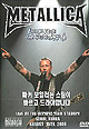 METALLICA "Escape From the Studio 06 Seoul" DVD