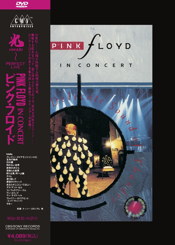 PINK FLOYD "Delicate Sound Of Thunder" DVD (japan edition w/OBI & Bonus)