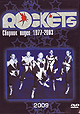 ROCKETS "The Videos 1977-2003" DVD