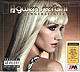 GWEN STEFANI "Greatest Hits" CD in digipack