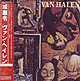 VAN HALEN "Fair Warning" CD in Mini-LP card sleeve